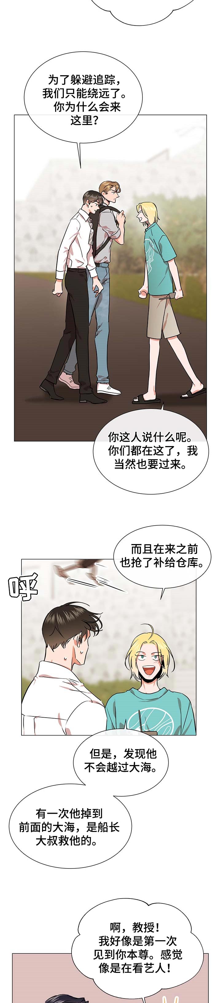 第149章：代号6