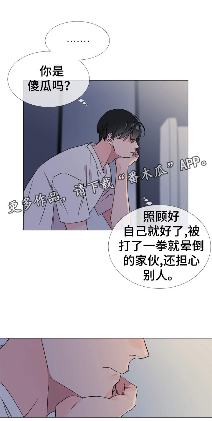 第28章：你没事吧12