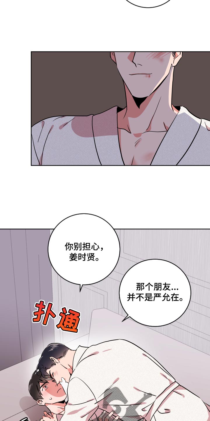 第175章：再见8