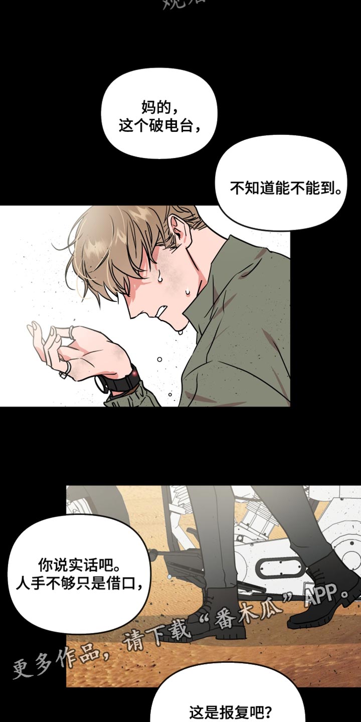 第189章：【特别篇】抓紧时间14