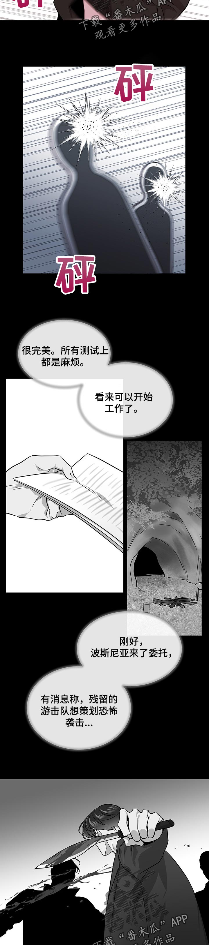 第127章：握紧2