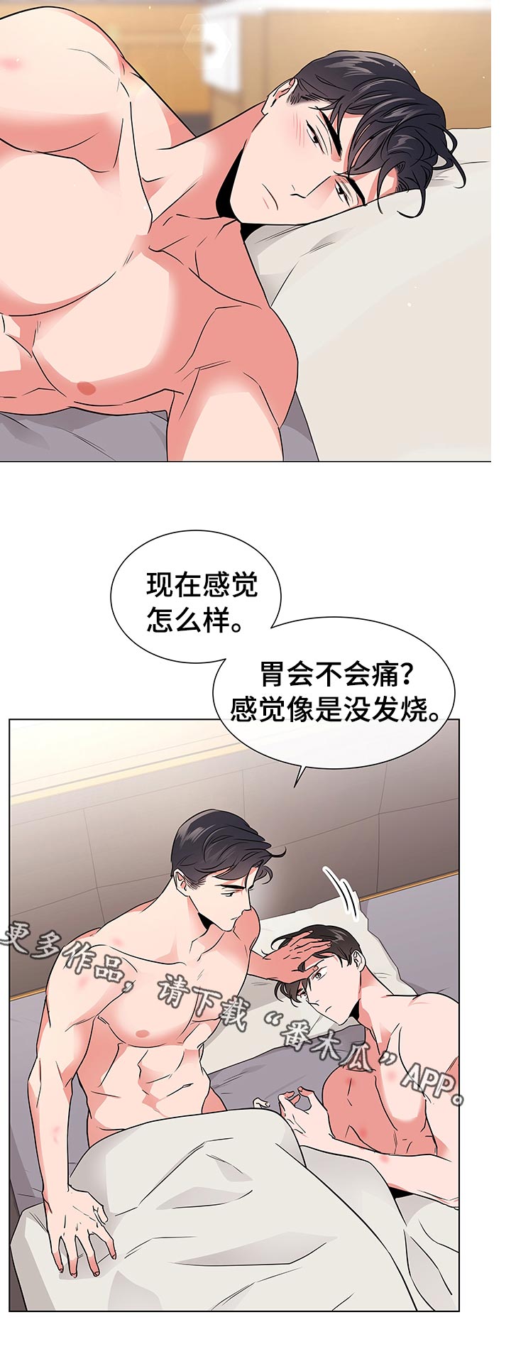 第108章：偷袭与约会10