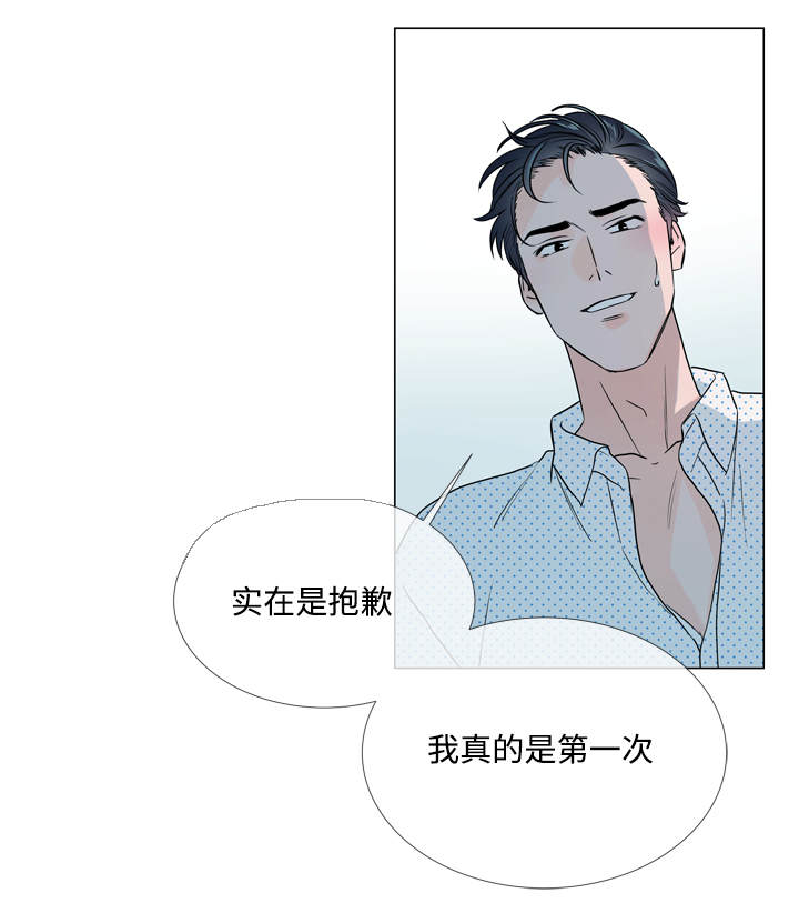 第21章：不会离开你16
