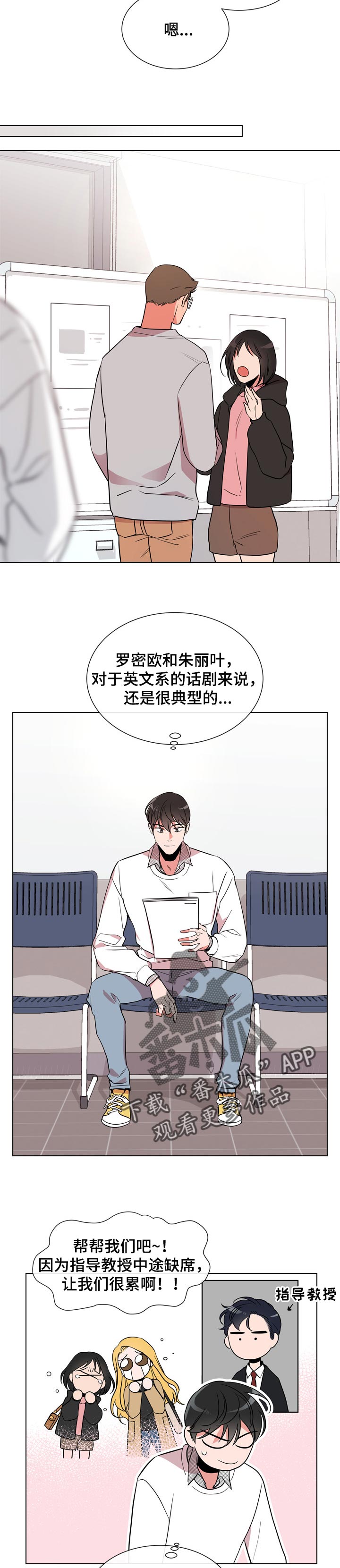 第102章：就是你2