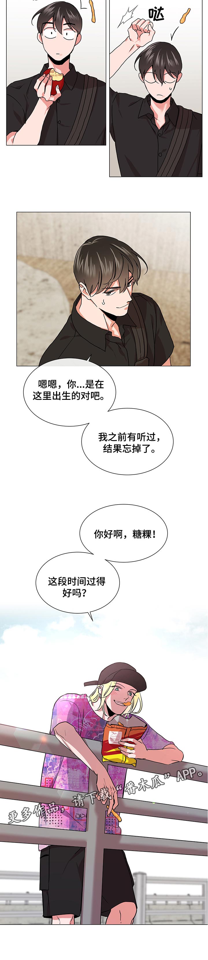 第137章：相处久点9