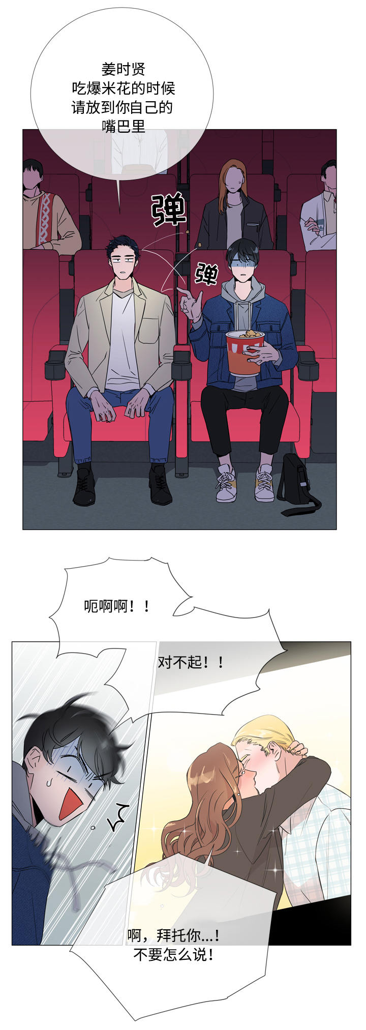 第7章：第一次约会15