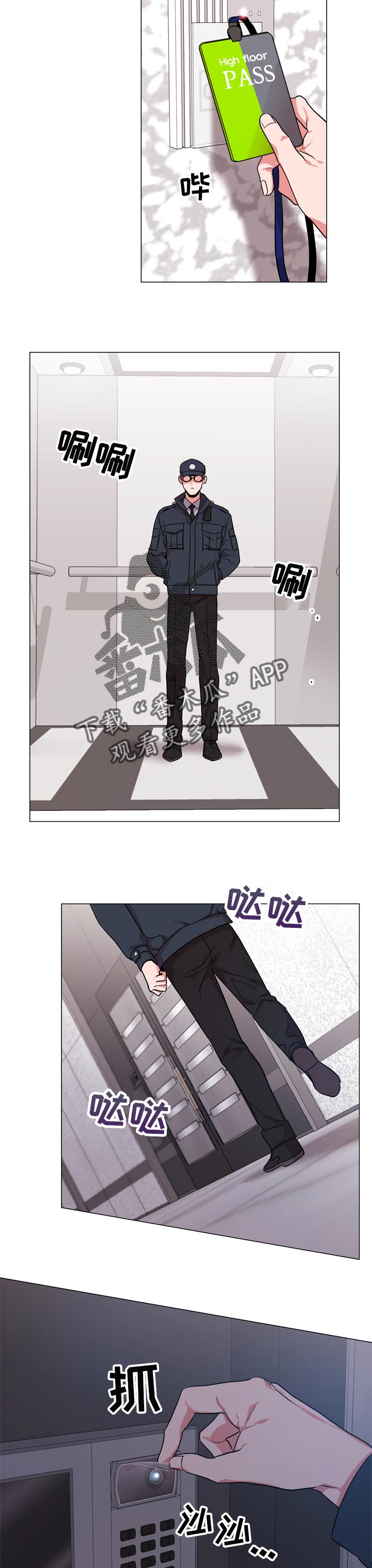 第120章：伪装潜入5
