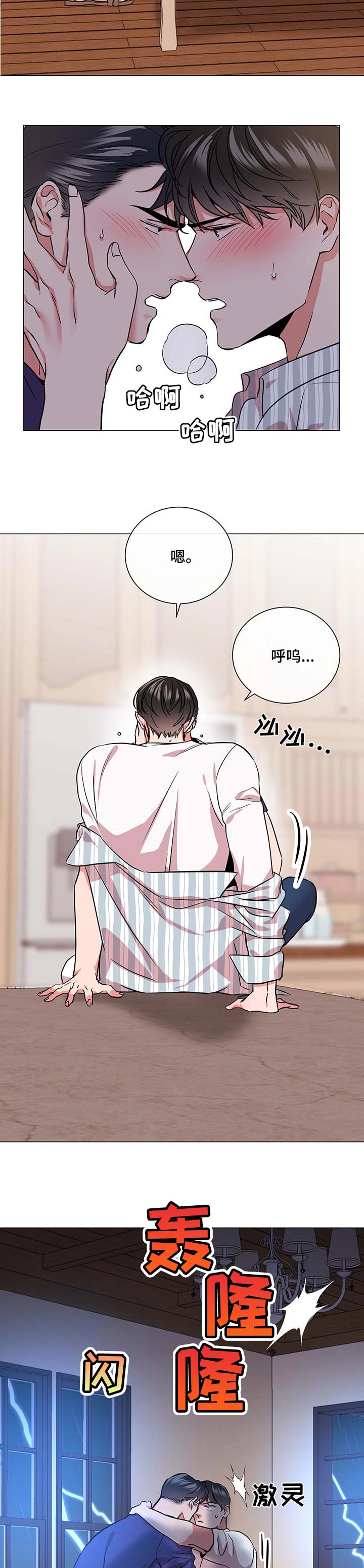 第159章：只想听你的声音1