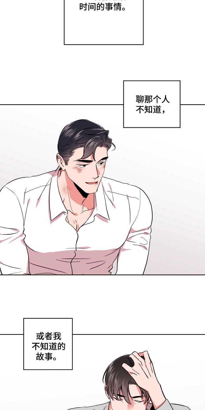第174章：故事3
