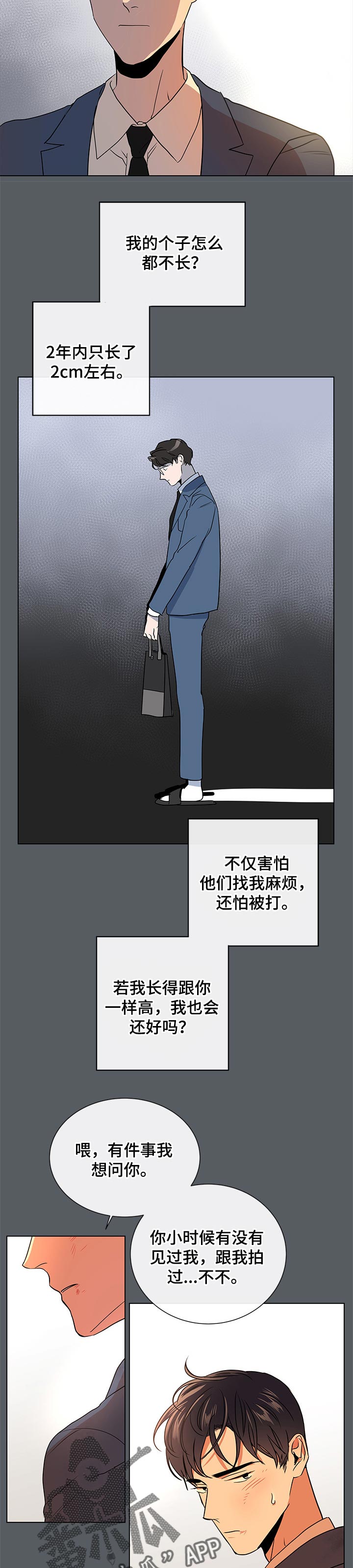 第97章：伤疤6
