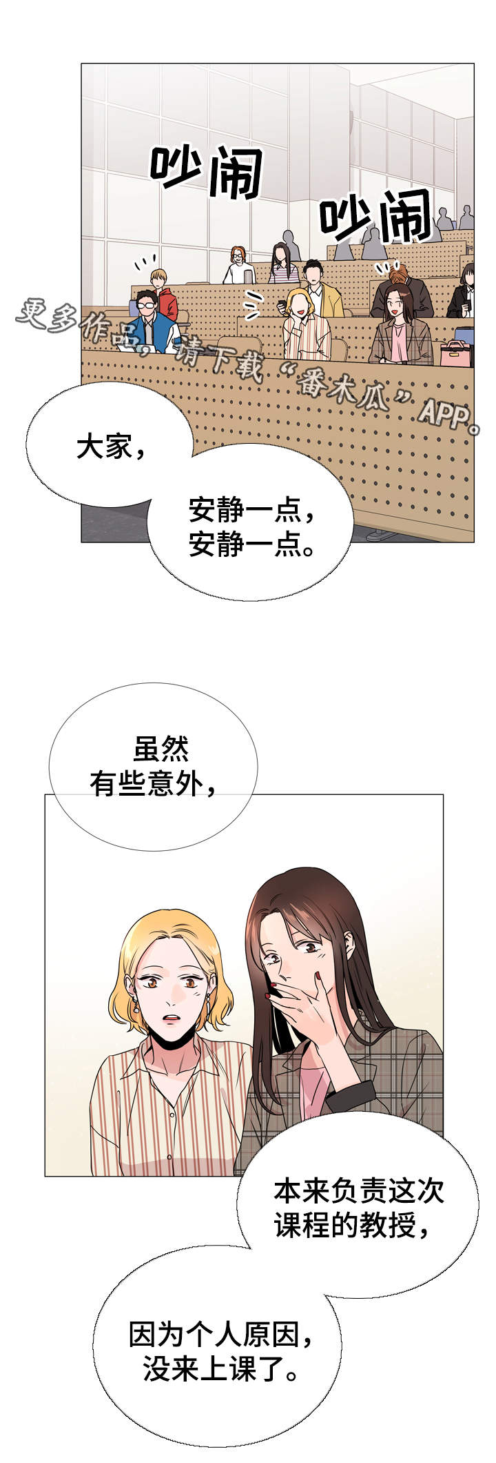 第29章：新上任教授10
