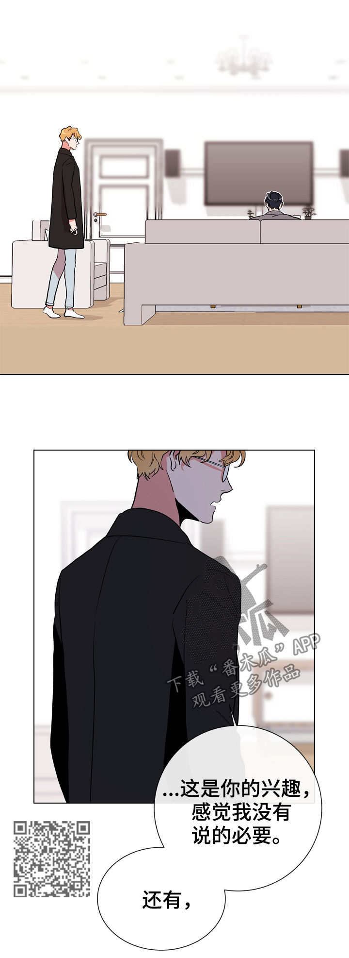 第83章：偷听9