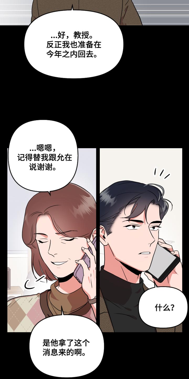第179章：【番外】不一定要同居16