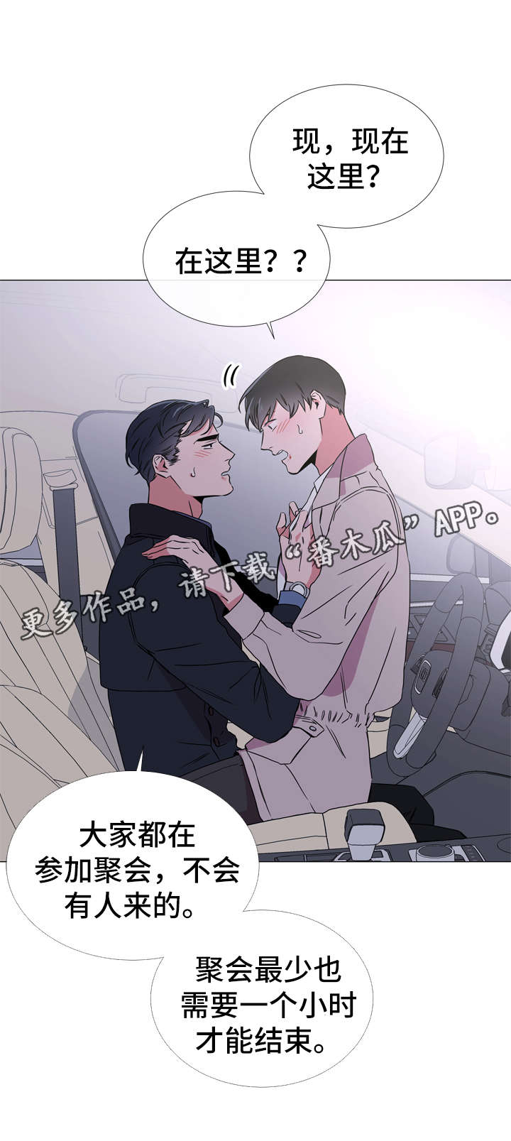 第45章：最后一次离开的机会5