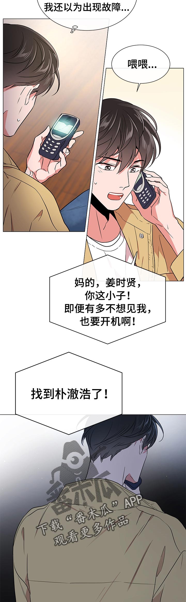 第110章：开始行动11
