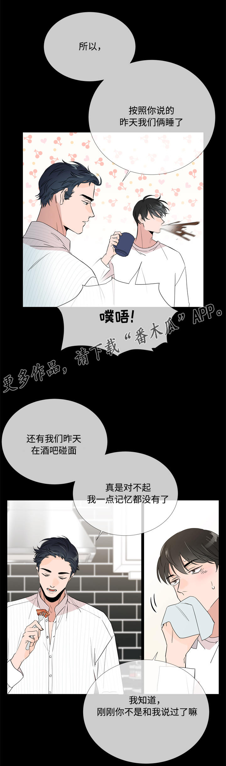 第7章：第一次约会7