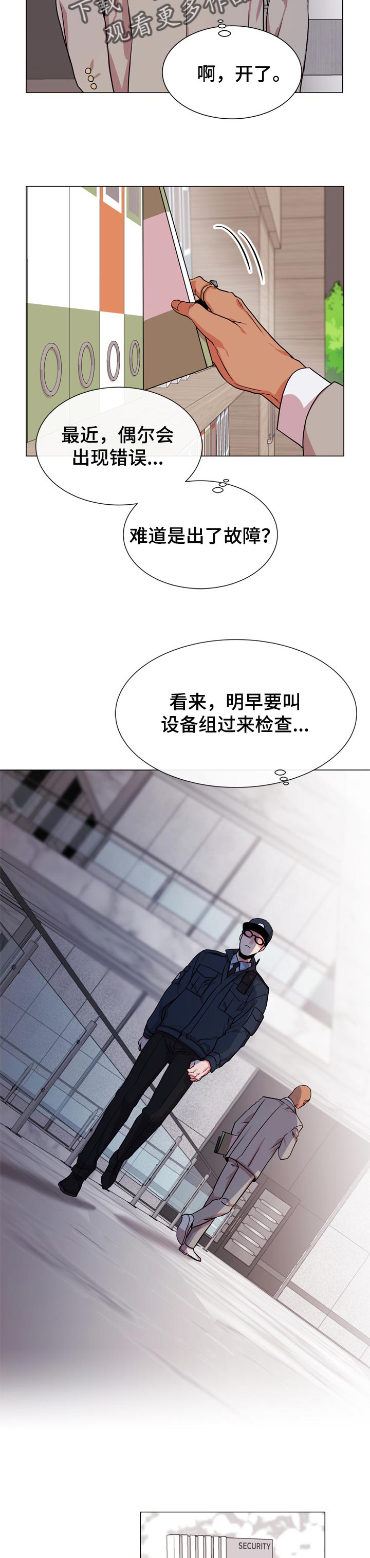 第120章：伪装潜入4