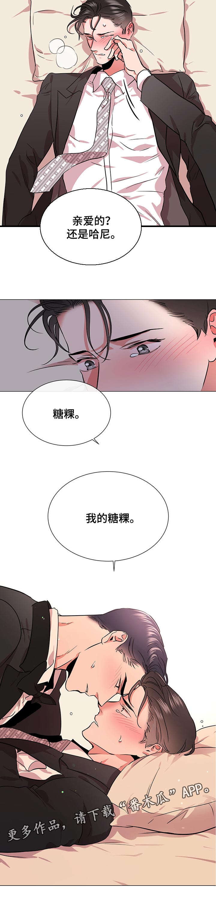 第145章：我的糖粿5
