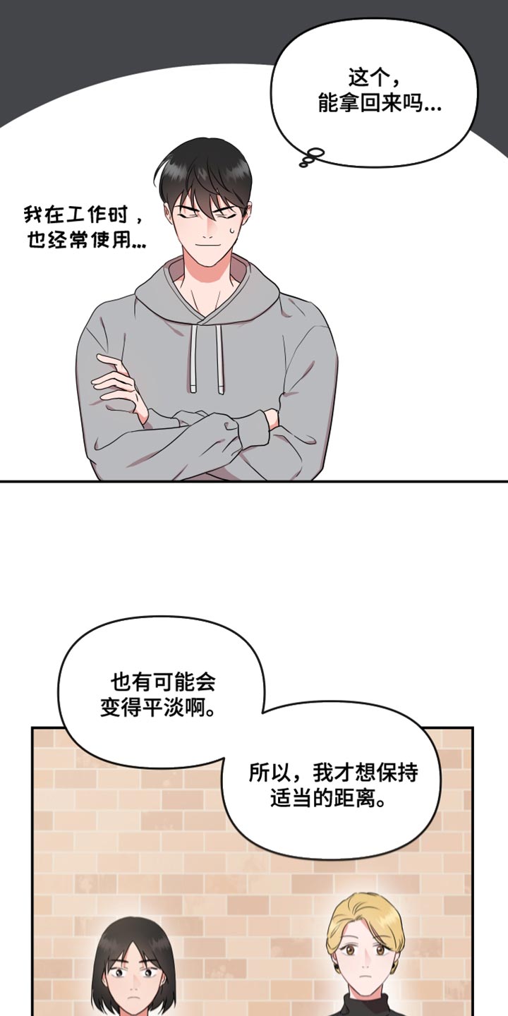 第181章：【番外】长久20