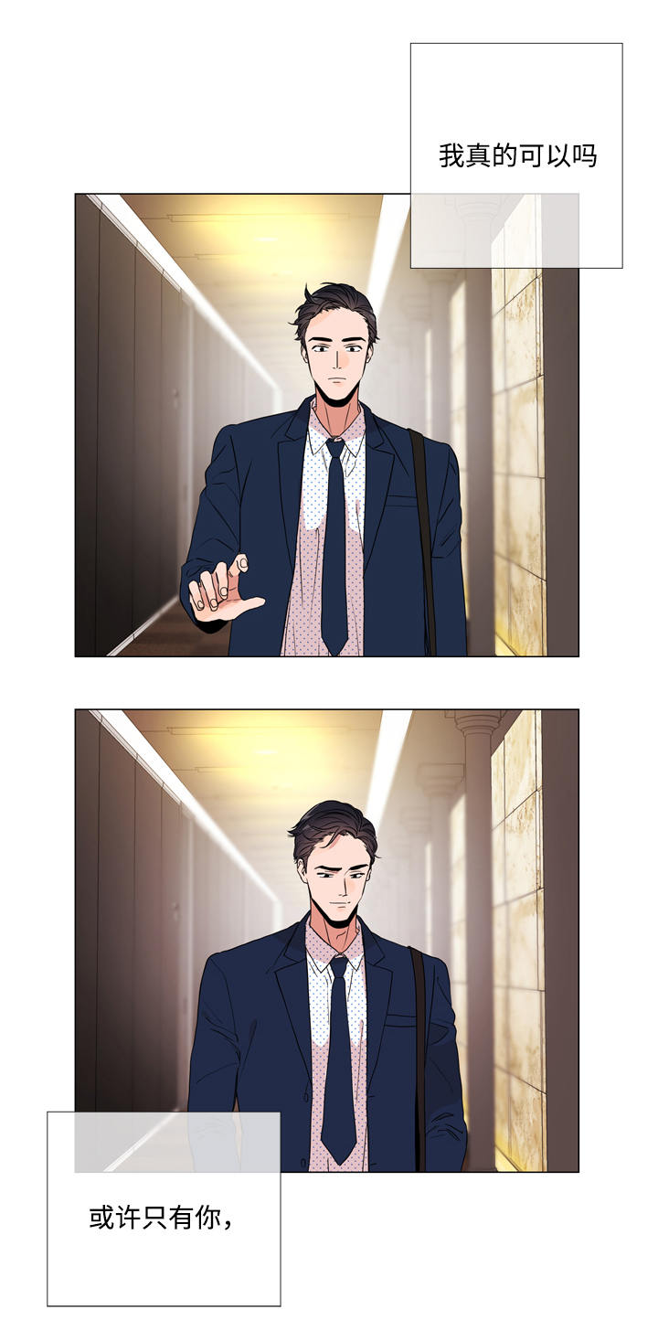 第20章：依靠11