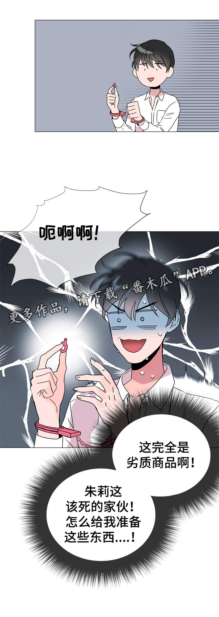 第35章：不要进来！8