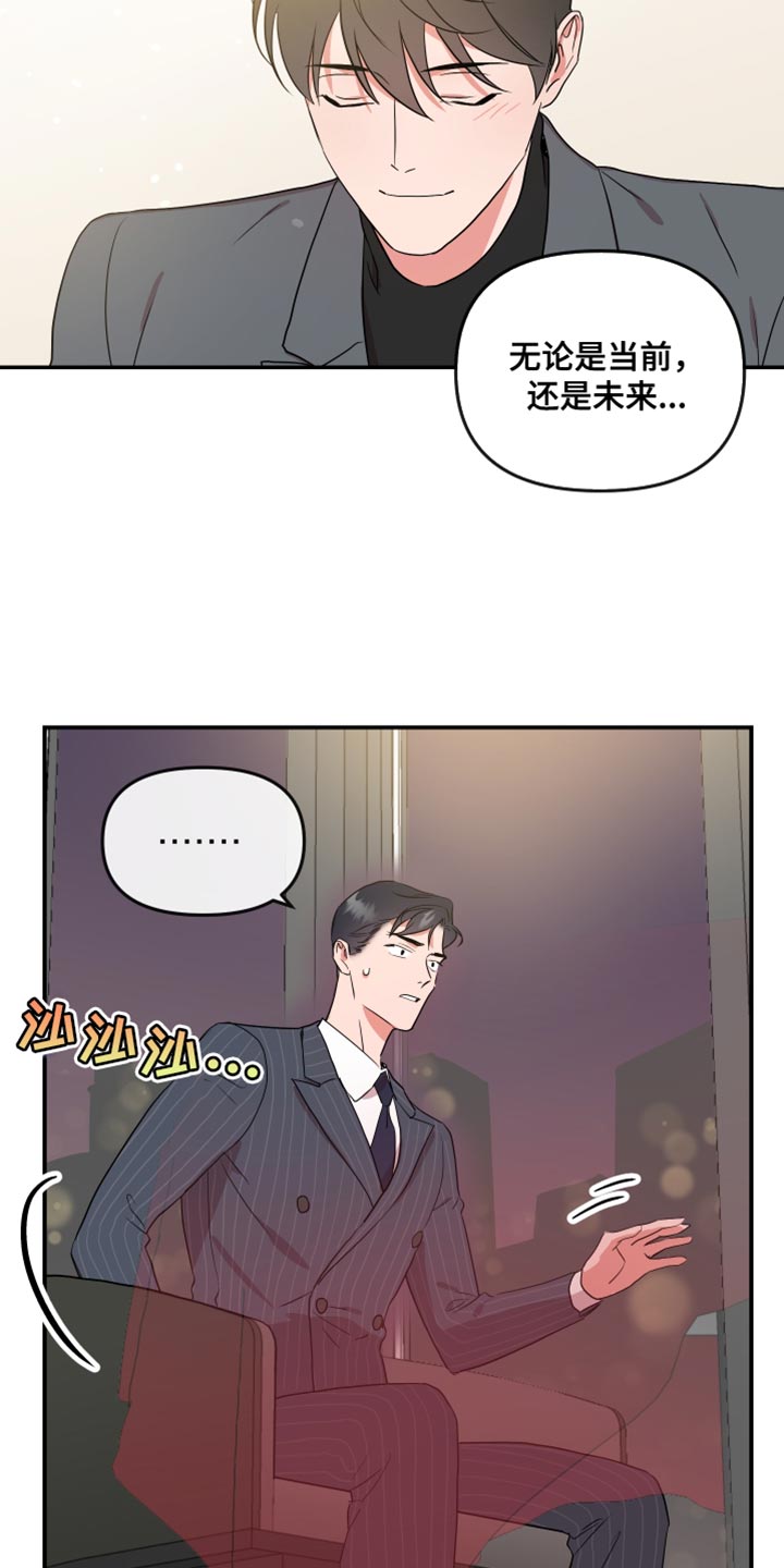 第182章：【番外】想做的事情13