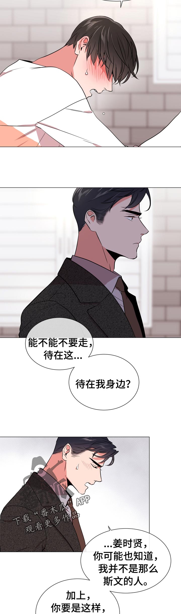 第105章：酒后拦截10