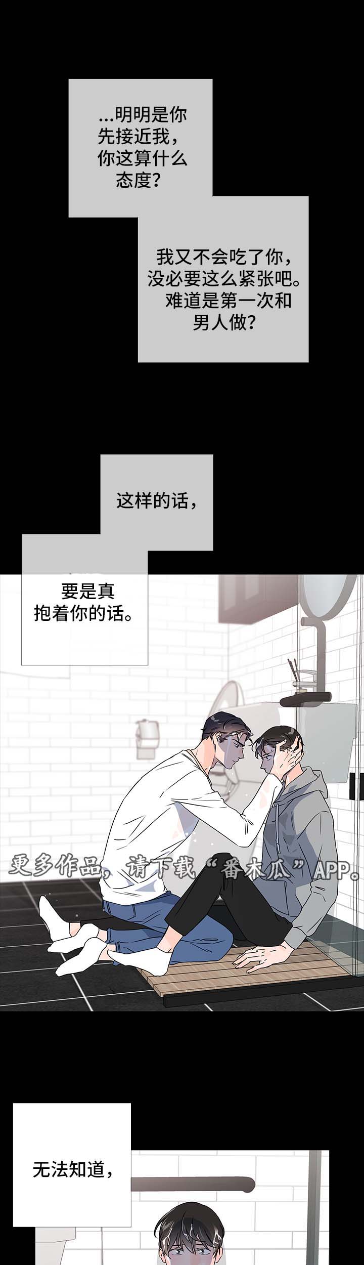 第37章：彷徨9