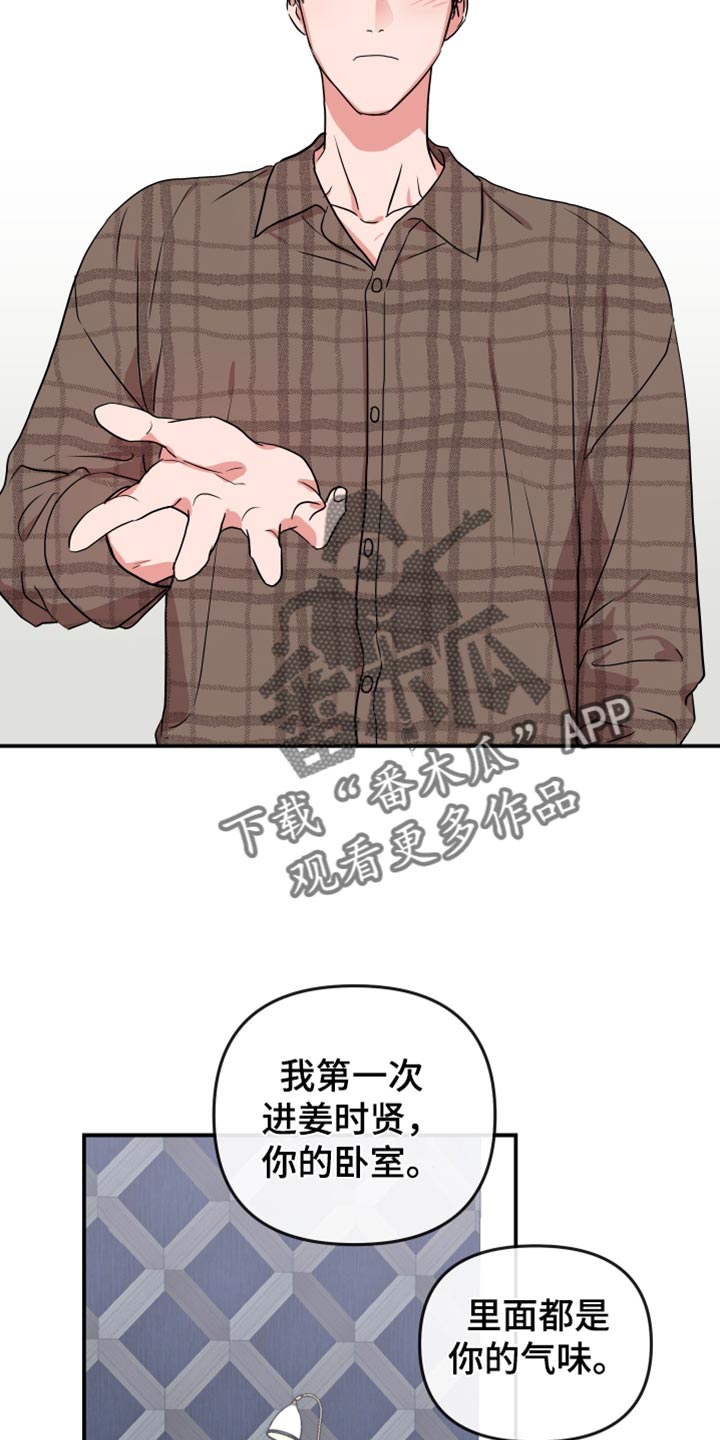 第186章：【番外】幼稚10