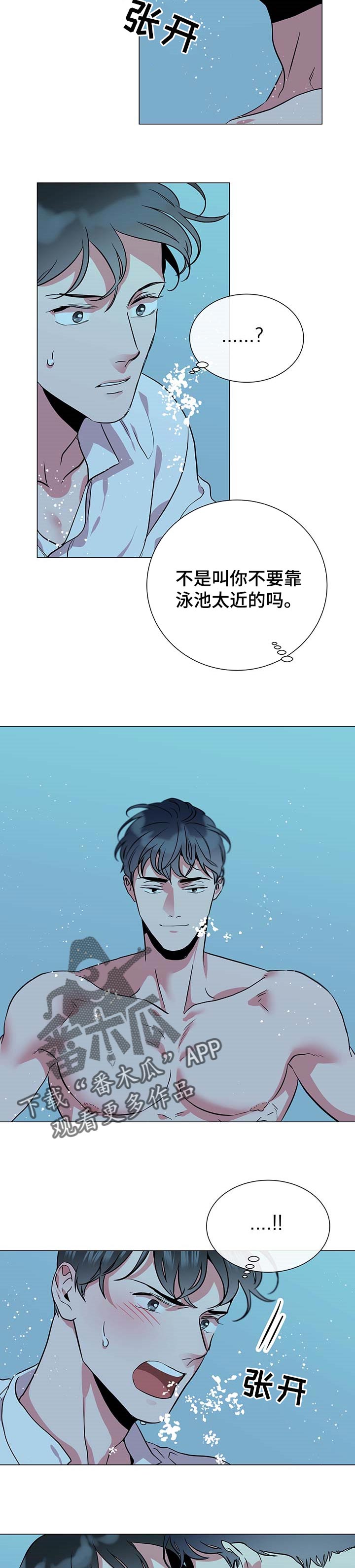 第152章：不舒服5