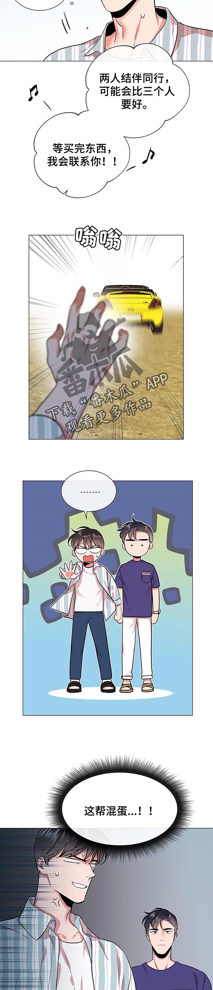 第154章：逛街1