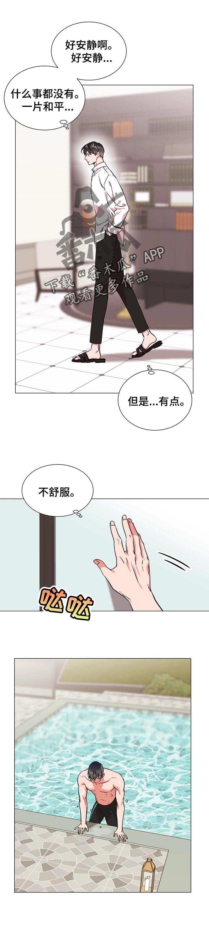 第152章：不舒服0