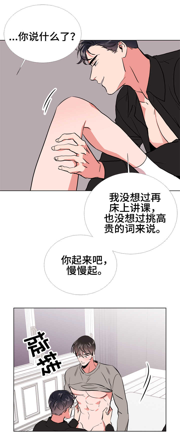 第64章：过分14