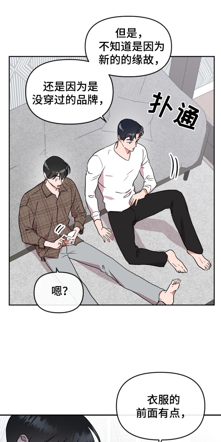 第186章：【番外】幼稚1