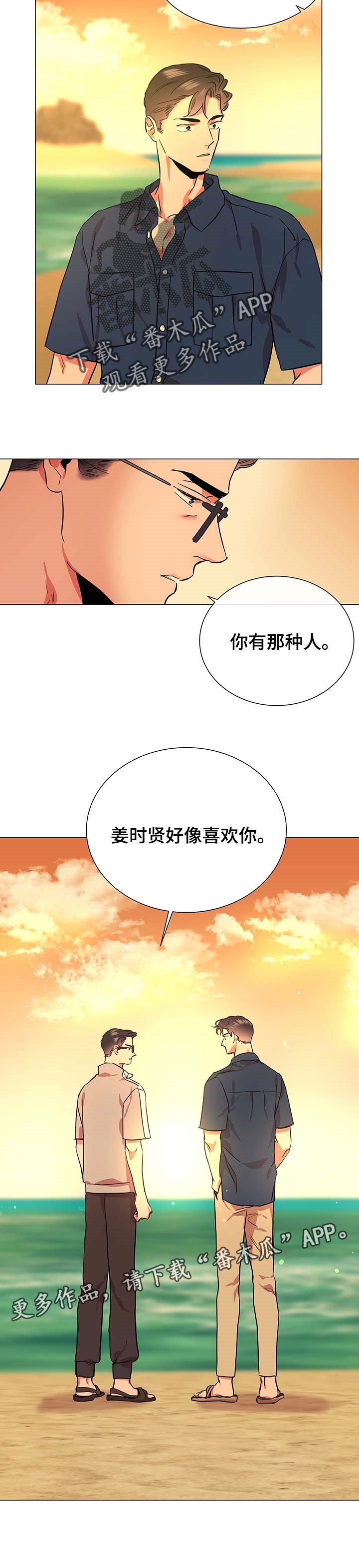 第150章：万幸7