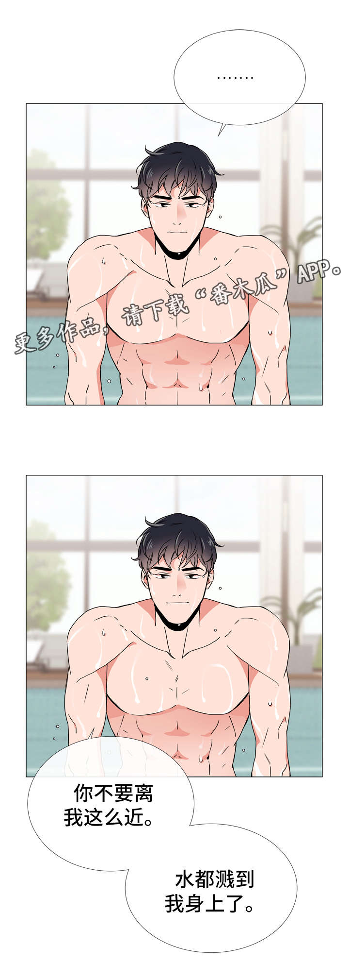 第47章：一见钟情的瞬间11