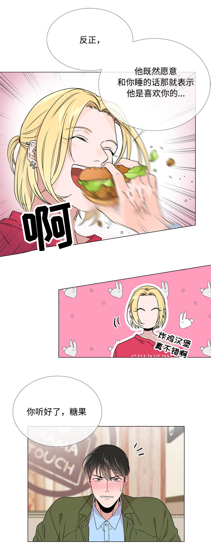 第20章：依靠6