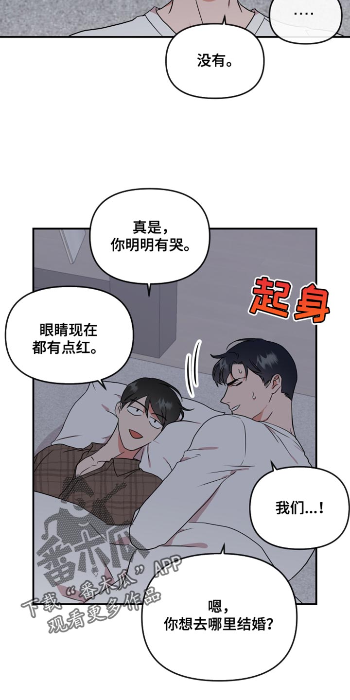 第187章：【番外】想去的地方17