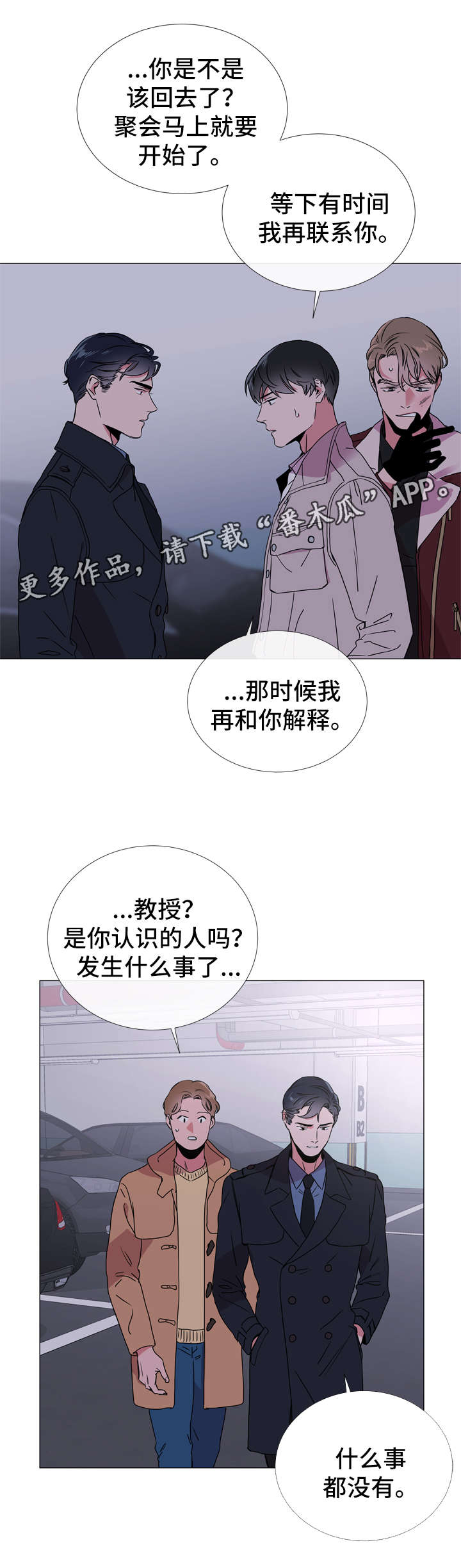 第43章：愤怒7