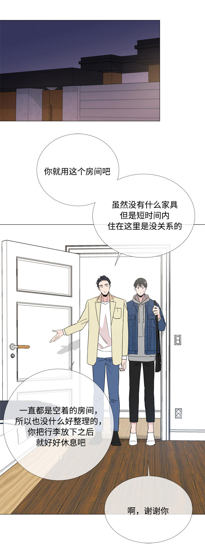 第11章：家没了18