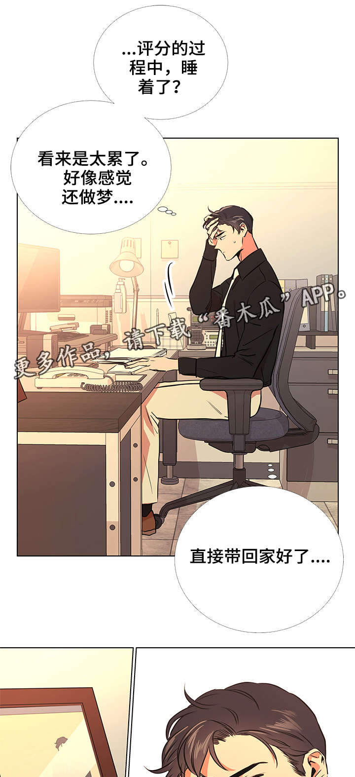 第61章：梦16