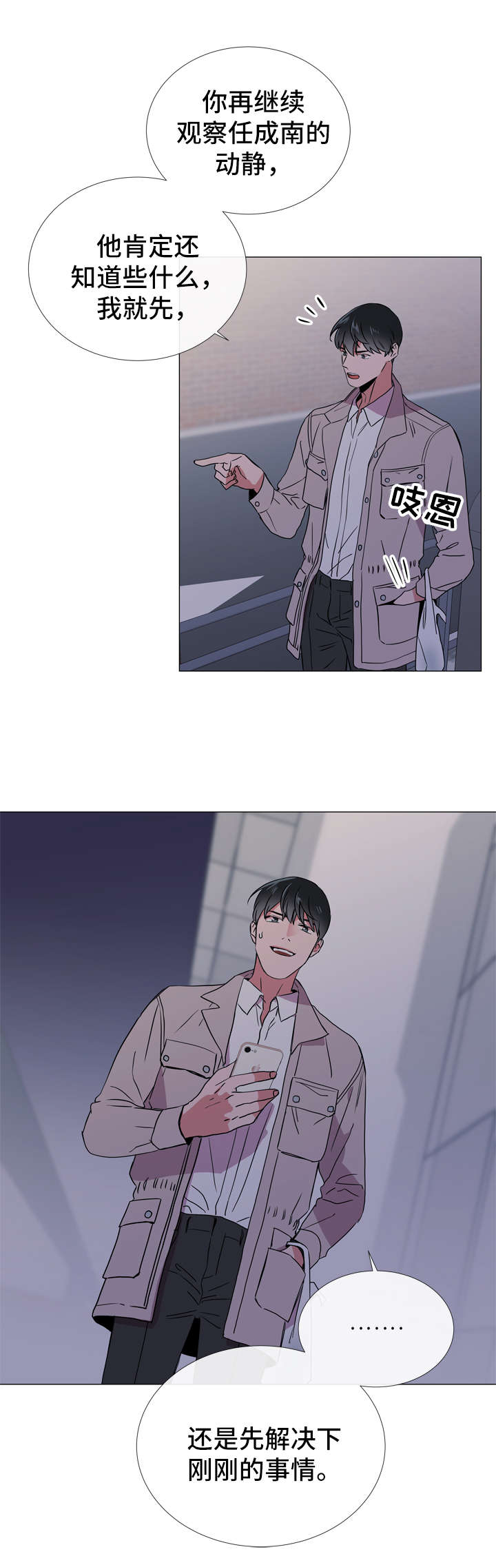 第43章：愤怒15