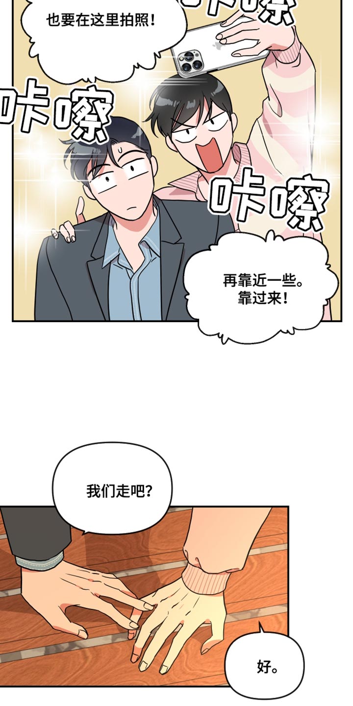 第184章：【番外】变化12