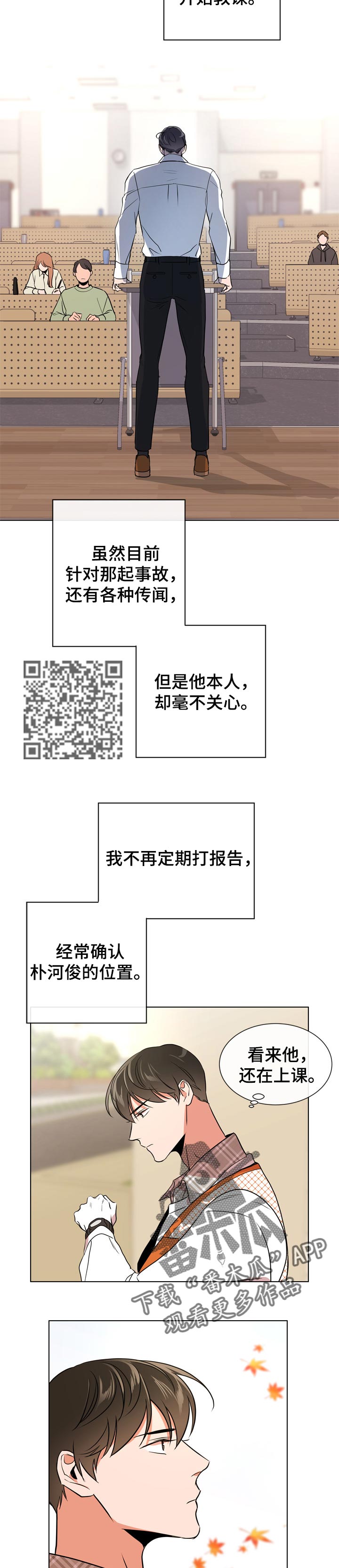第101章：暴风雨前夕的宁静4