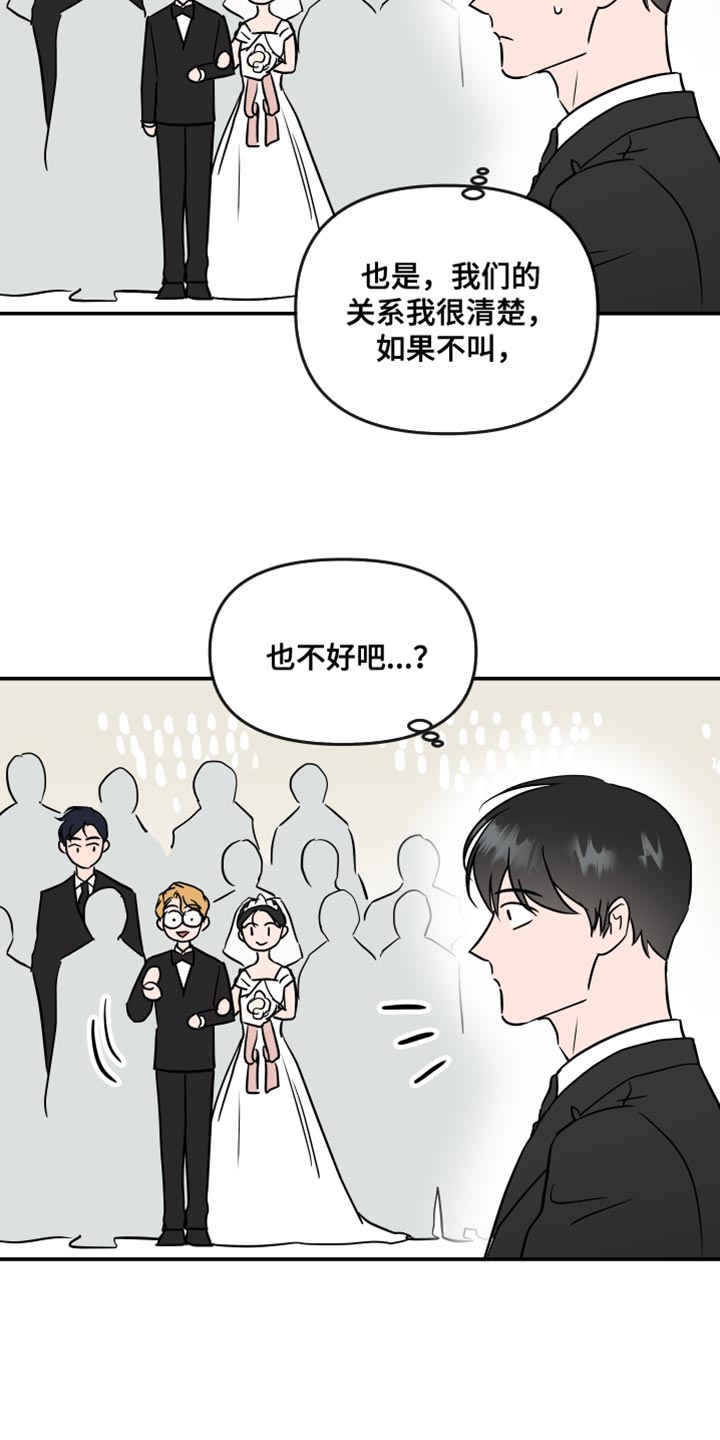 第189章：【特别篇】抓紧时间7