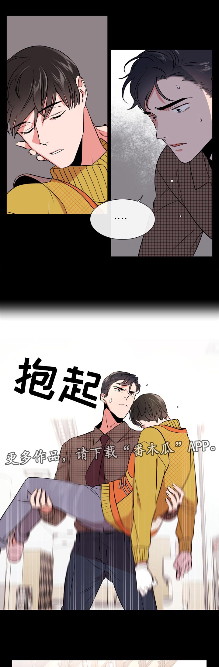 第103章：霸气护短8