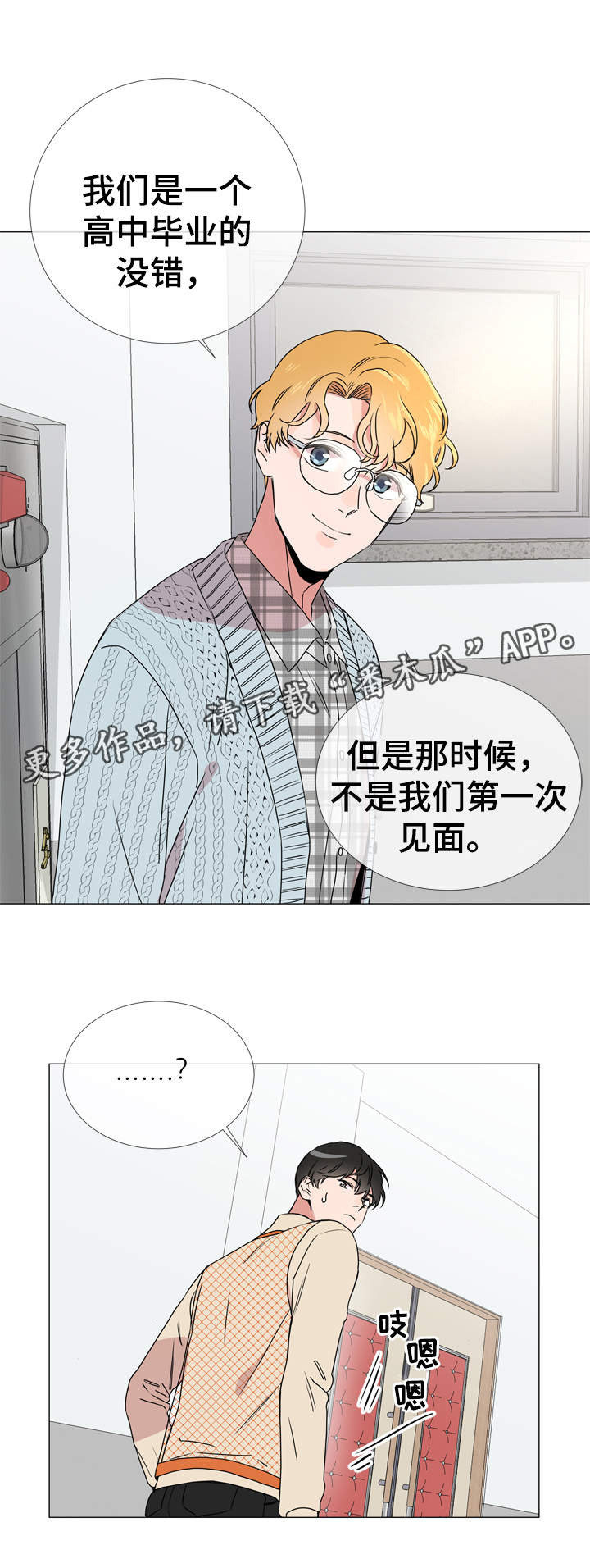 第34章：重来没有谈过恋爱6