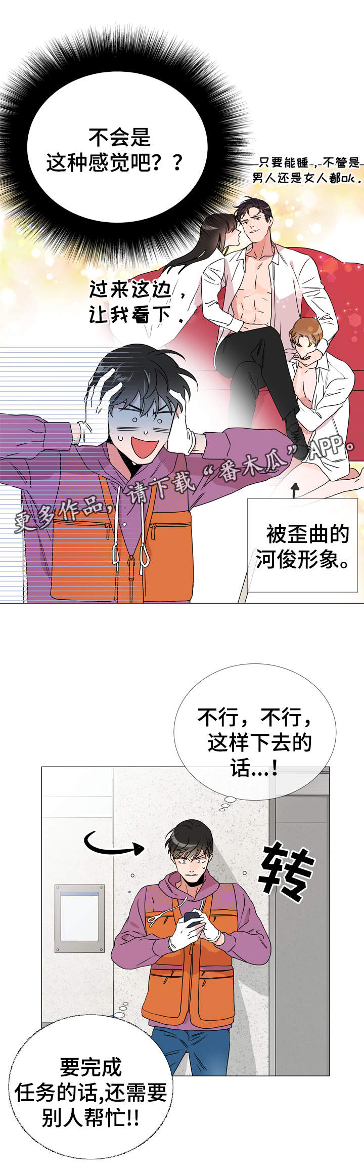 第34章：重来没有谈过恋爱14