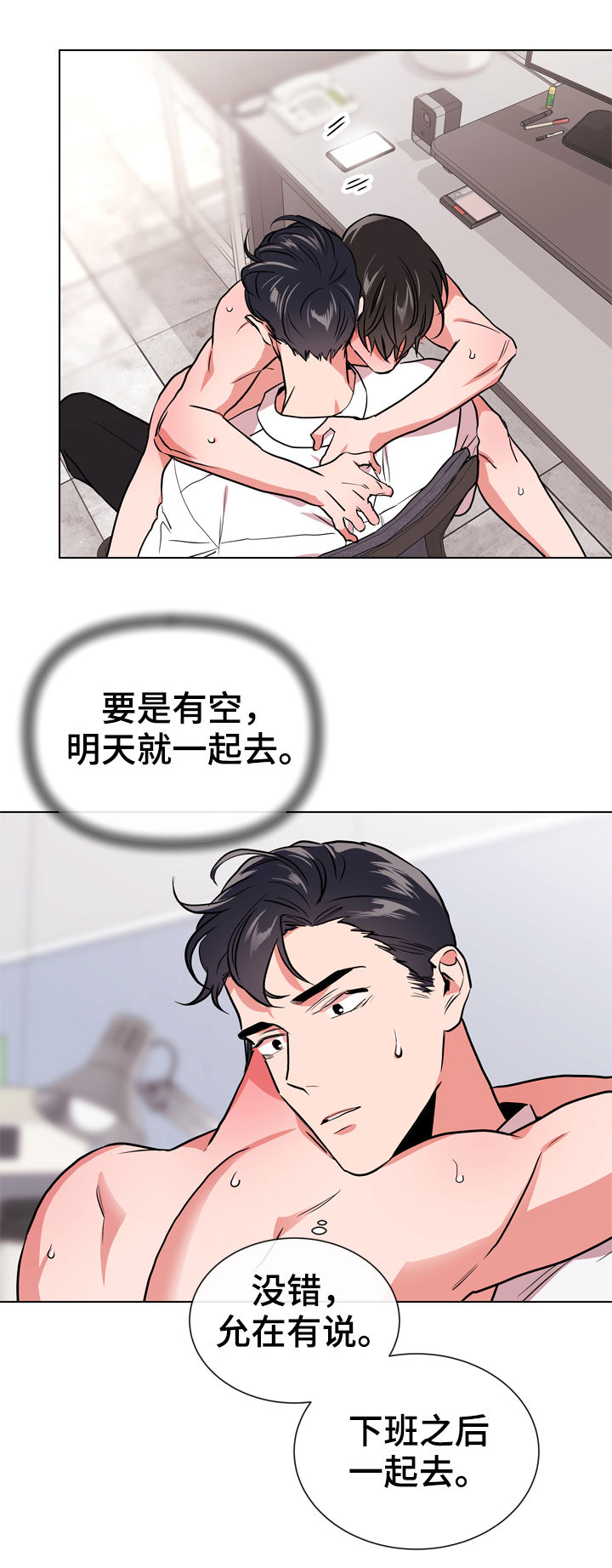 第86章：比我重要吗14