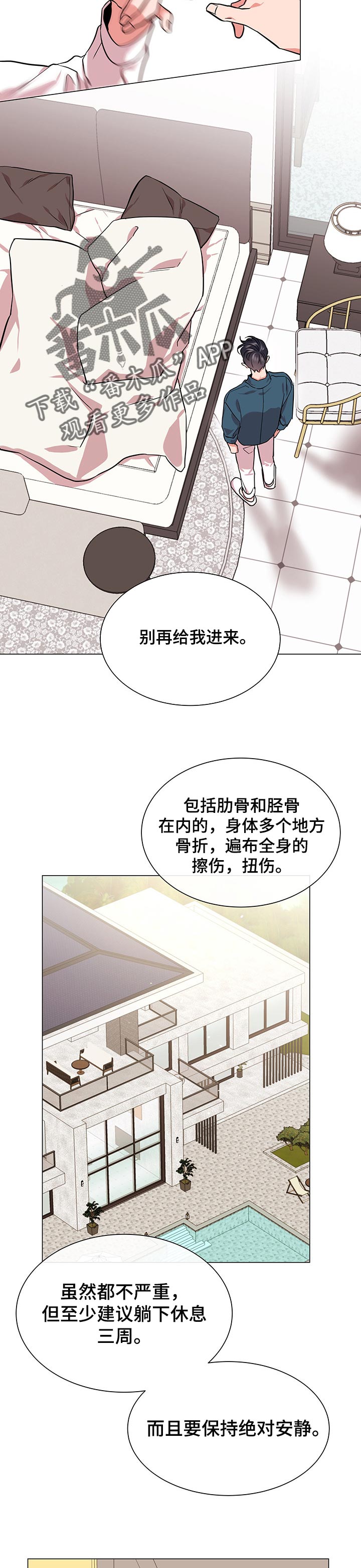 第128章：互相不愉快4